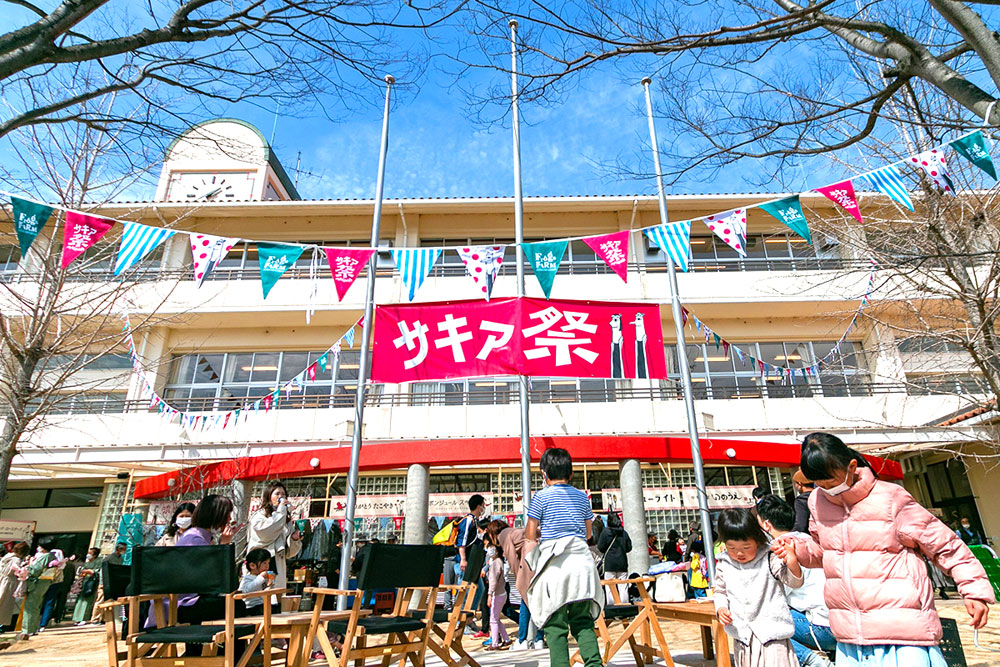 尾崎エリアにある複合施設、「SAKIA　ーサキアー」。開業の折には、オープンイベント「SAKIA祭り」を開催し、屋台やビンゴ大会、のど自慢大会、“輝く淡路市”での音頭やこどもたちが遊べるプレイアートなどで盛り上がった