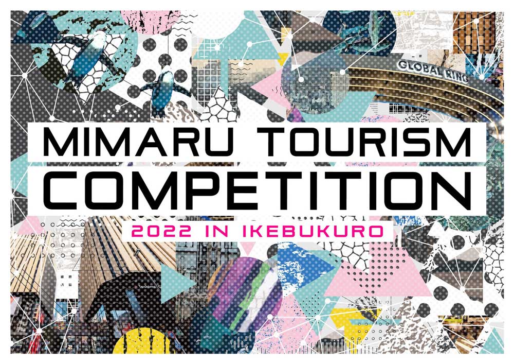 MIMARU TOURISM COMPETITION 2022 in IKEBUKURO 