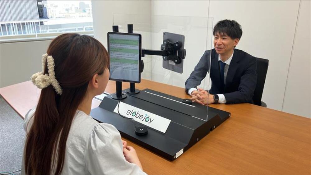 NTTアドバンステクノロジ、多言語リアルタイムコミュニケーションアシスタント「globejoy(グローブジョイ)」の対面版を提供開始