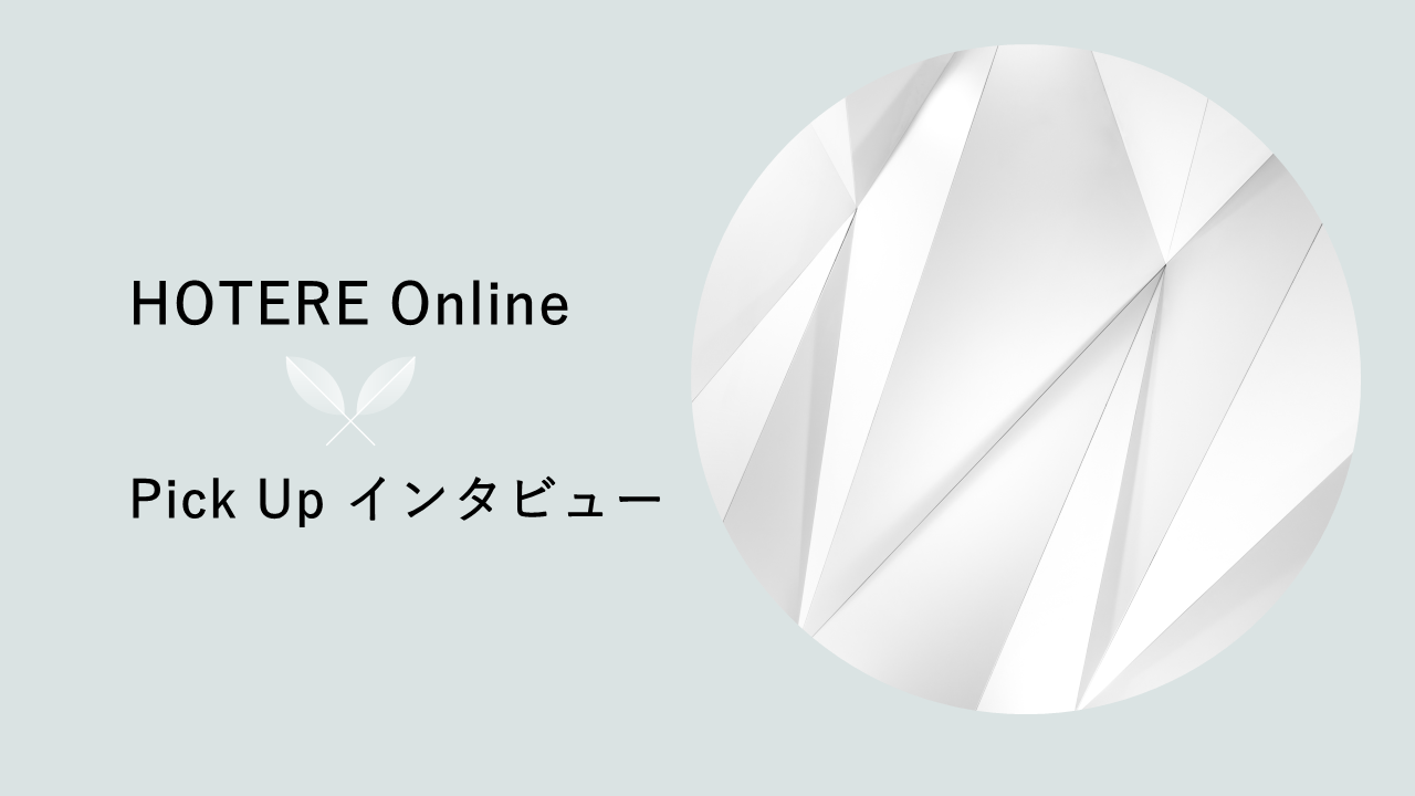 ホテル業界のIoT&セキュリティの分野でゲームチェンジャーに、ASSA ABLOY Global Solutions 深尾社長に聞く事業構想