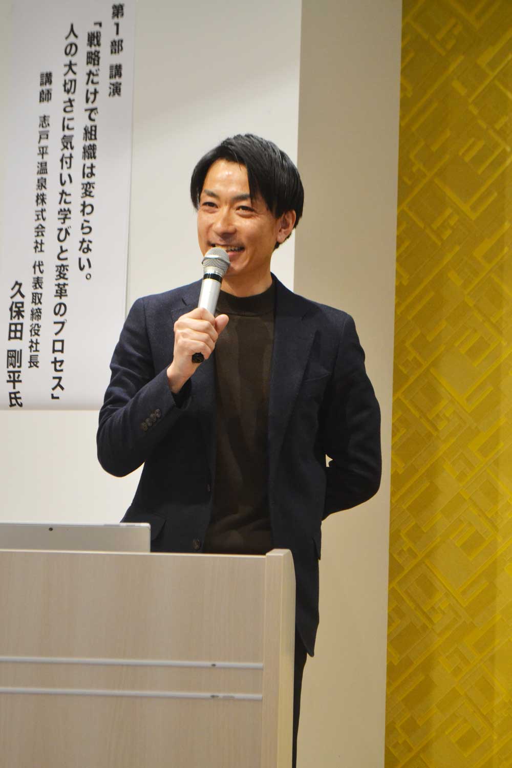 志戸平温泉株式会社 代表取締役社長の久保田 剛平氏