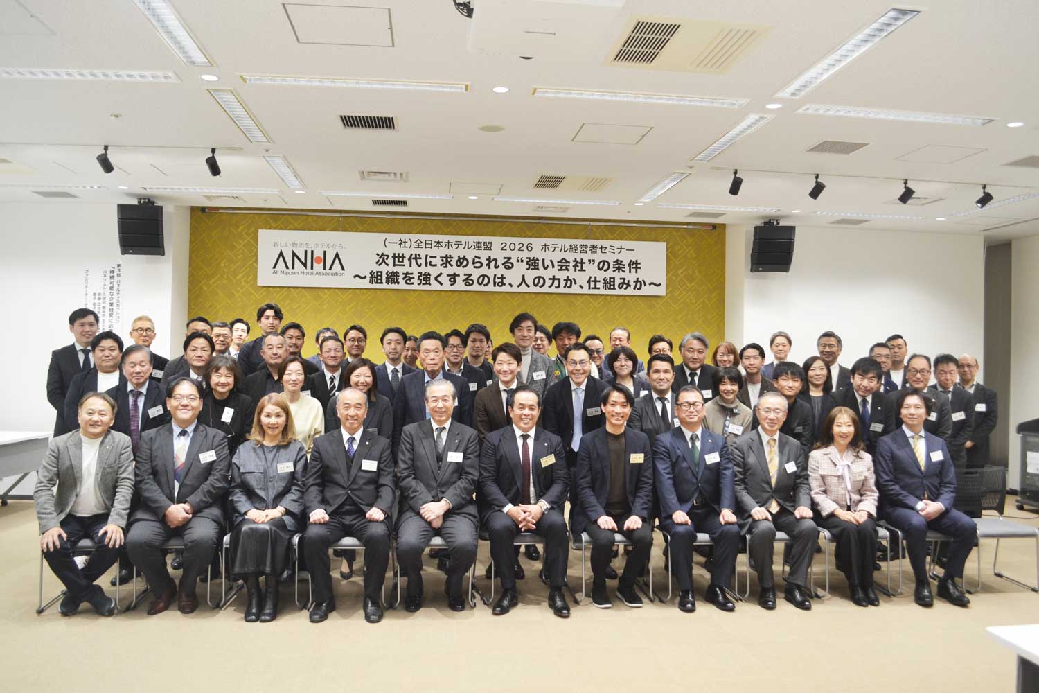 当日は約50名の会員ホテルが参加