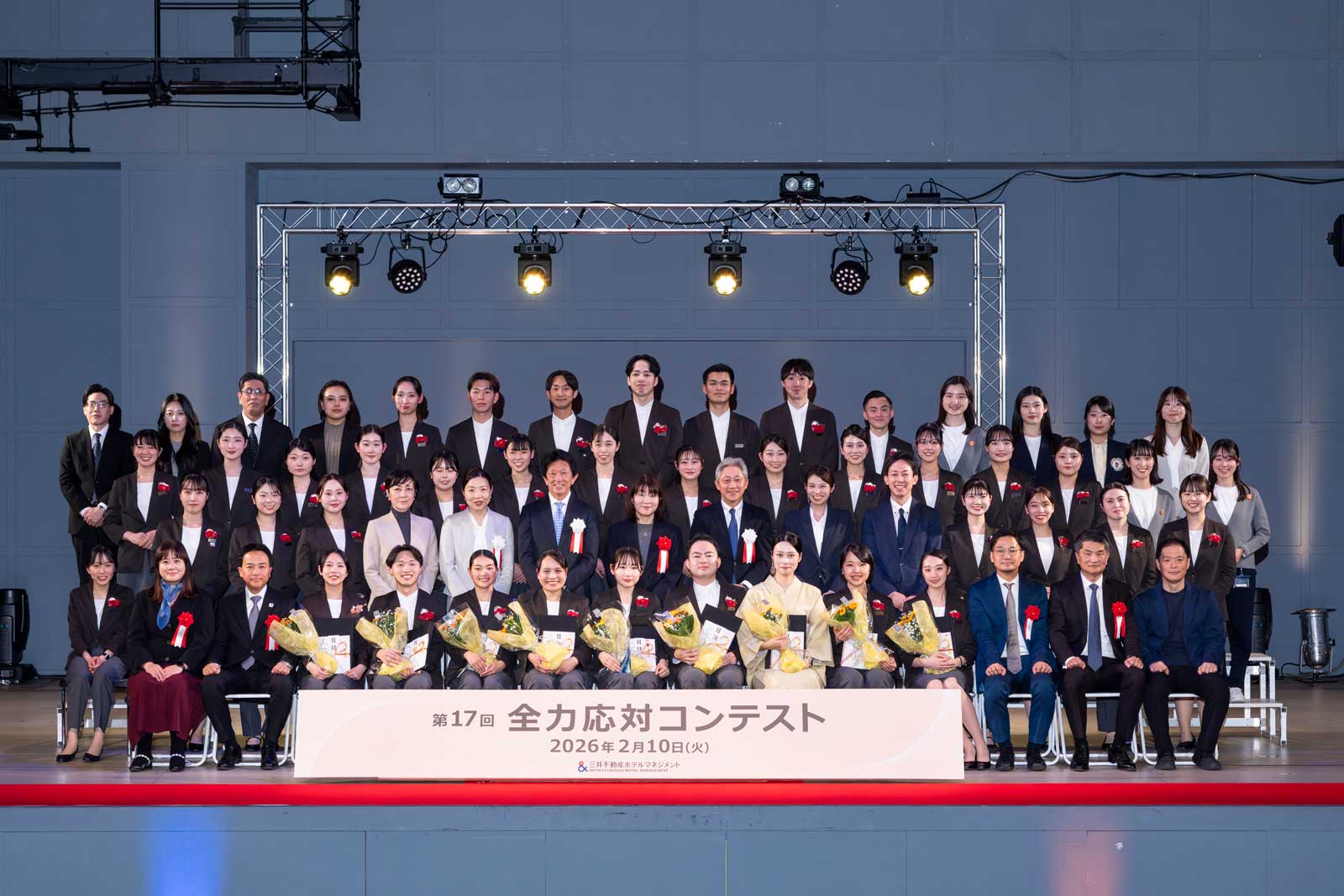 三井不動産ホテルマネジメント 第17回全力応対コンテスト開催