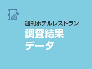 2020年8月7・14日号　観光・ブライダルマーケットエリアデータファイル