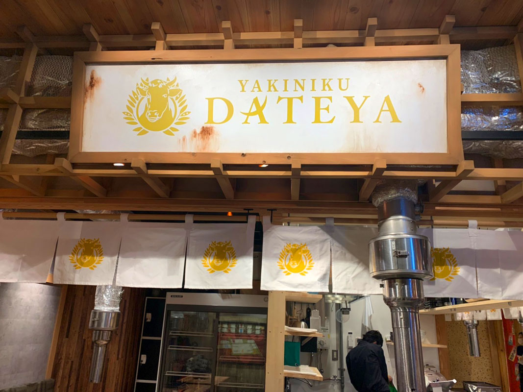 焼肉「YAKINIKU DATEYA」。極上の牛タン4種盛りや、厳選した黒毛和和牛の雌牛をリーズナブルに楽しむことができる。運営会社は地元でラーメン店も運営しており、ランチタイムに提供される牛骨の塩生姜ラーメンも魅力だ