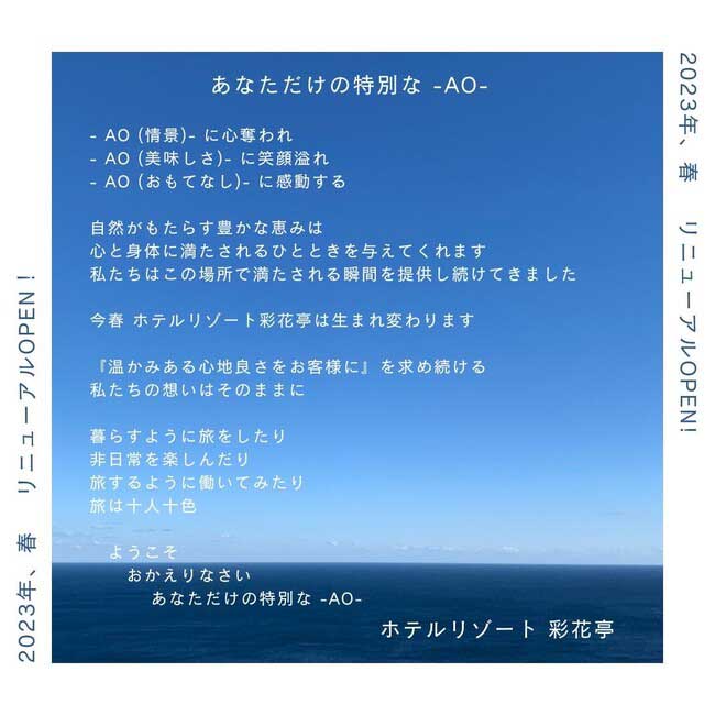 3月29日時点で、公式 HPもリニューアル中