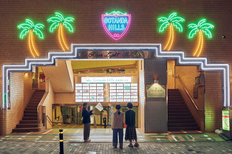街を丸ごと楽しみつくすための「Go-KINJO」 は、ホテルから徒歩圏内の街を楽しむことをサポートするOMOブランドのサービス。五反田では老舗の飲食複合施設リバーライトビル（通称「五反田ヒルズ」）ツアーも