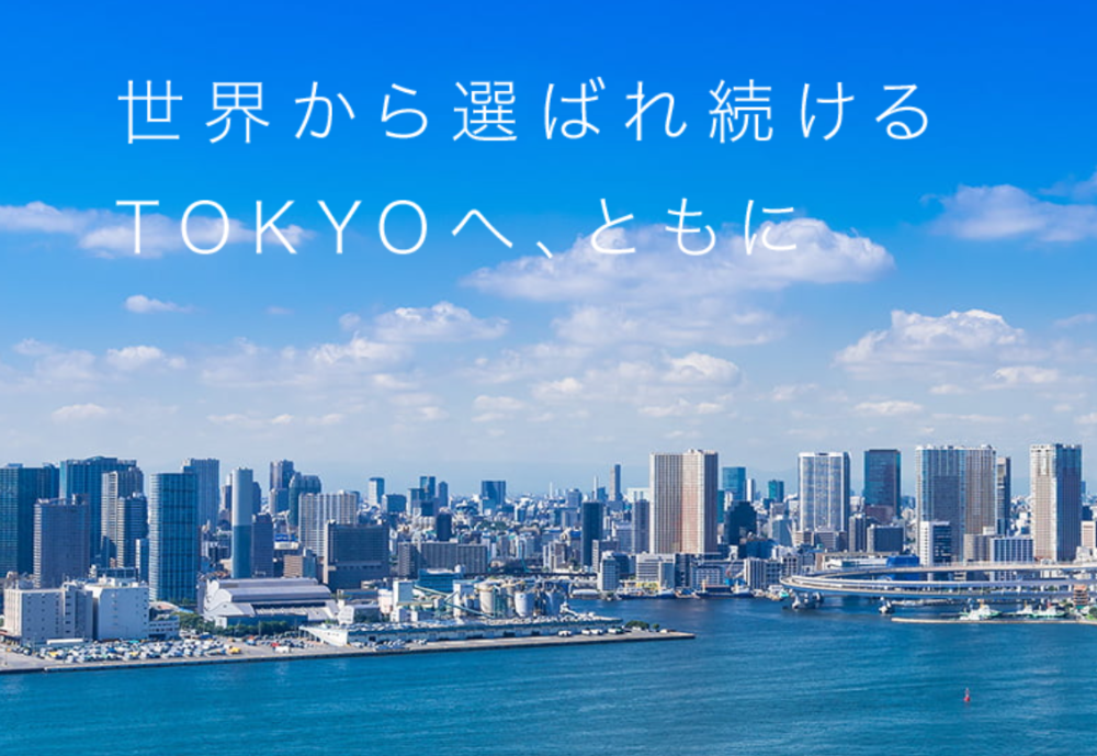 ホテルを含む中小企業の観光事業者が対象、東京都が手掛ける人材採用＆定着のための補助金制度が新スタート