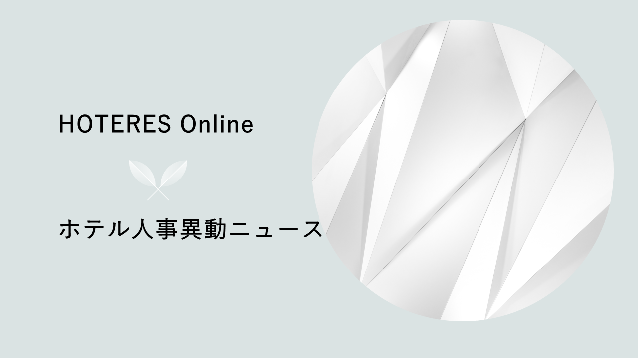 9月6日開業の「キャノピーbyヒルトン大阪梅田」、総料理長にポール・ガスパ氏が就任