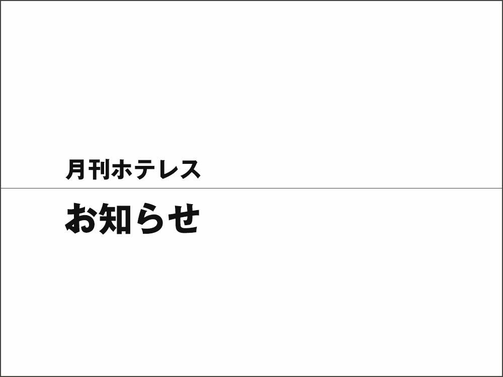 年末年始休暇のご案内