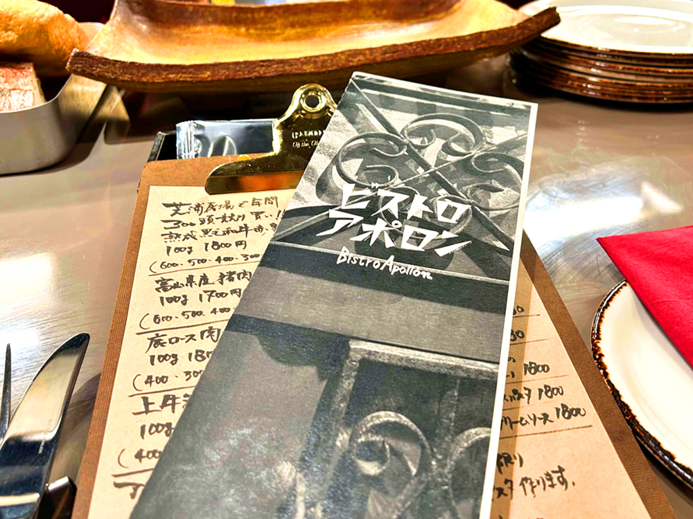 ビストロアポロンのメニュー。この一枚に、‟その日の美味しさ”との出会いが詰め込まれている。いまや、グローバルにグルメ大国として評価の高い日本では、旬の食材と真摯に向き合う料理人はあまたいる。しかし、クオリティ高く、多様性豊かにメニュー展開をしているという点において、同社はトップリーダーだ
